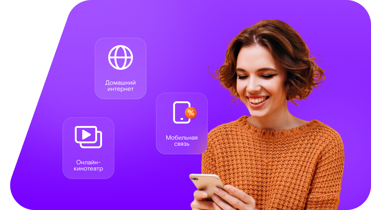 Промо-тарифы Ростелеком в село Жилино (Воронежская область)